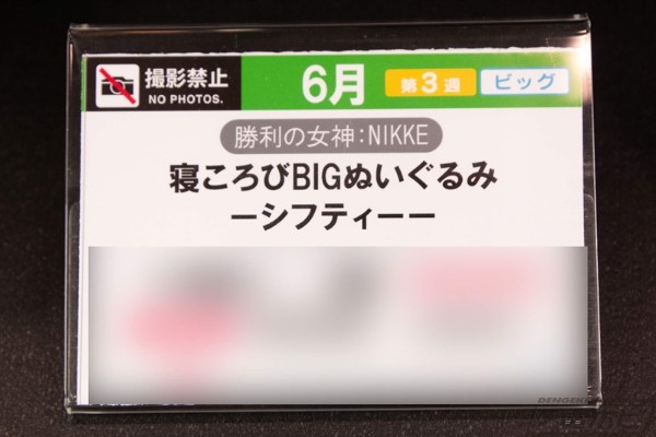 胜利女神：新的希望 大号趴趴毛绒玩偶 谢芙蒂