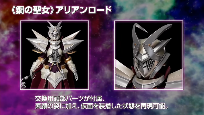 PLAMATEA 英雄传说 闪之轨迹 钢之圣女 雅里安洛德