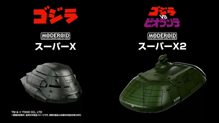 MODEROID 哥斯拉（1984） Super X