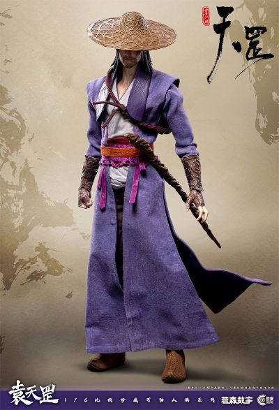 画江湖之天罡 袁天罡