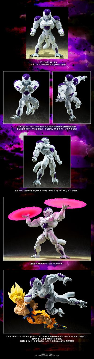 S.H.Figuarts  全力弗利萨