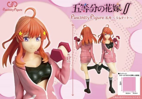 Fascinity Figure 五等分的新娘∬ 五月 ~健身约会风~