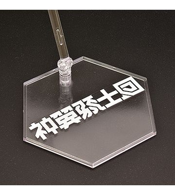 PLAMAX GO-04 神翼龙骑士 阳葵·巴哈姆特