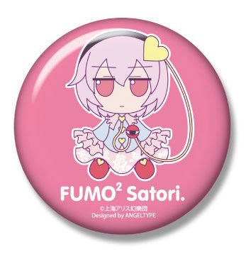 东方布偶系列 19 古明地觉 毛绒绒觉。