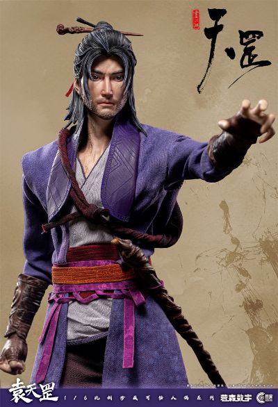 画江湖之天罡 袁天罡