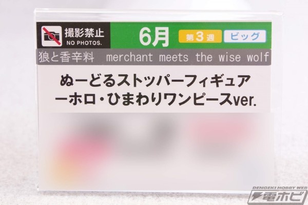 压泡面  新狼与香辛料（暂译）  赫萝 向日葵套装