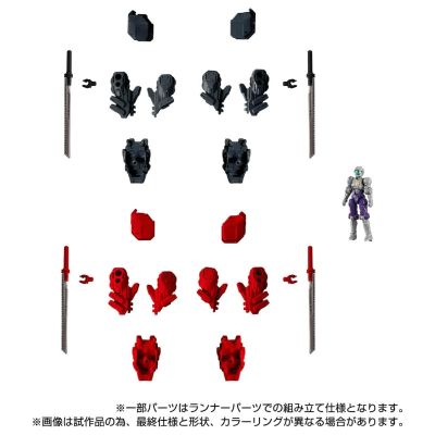 戴亚克隆  强化武装配件包1