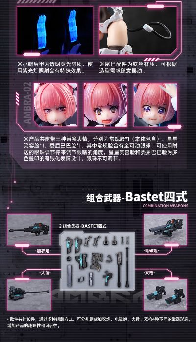 EveD系列AMBRA-02(强袭猫) 安布拉