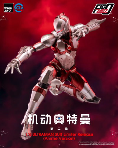 FigZero 机动奥特曼 第二季 奥特曼装甲 界限突破 (动画版)