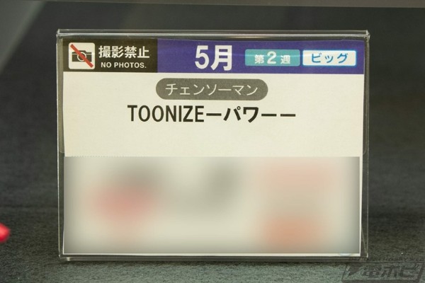 TOONIZE 链锯人 帕瓦