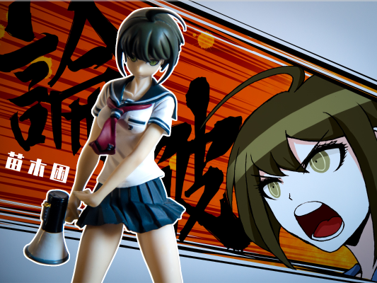 大家的景品 绝対绝望少女 ダンガンロンパ Another Episodeer Episode 绝対绝望少女 ダンガンロンパ Another Episode 苗木こまる