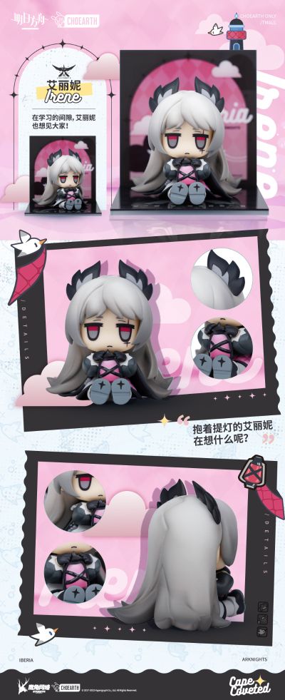 MINI系列 明日方舟 海角一觎Q版手办