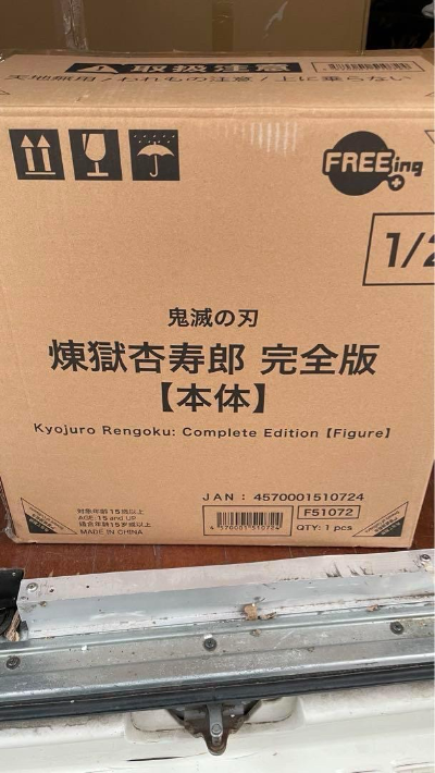 B-Style 鬼灭之刃 炼狱杏寿郎 完全版