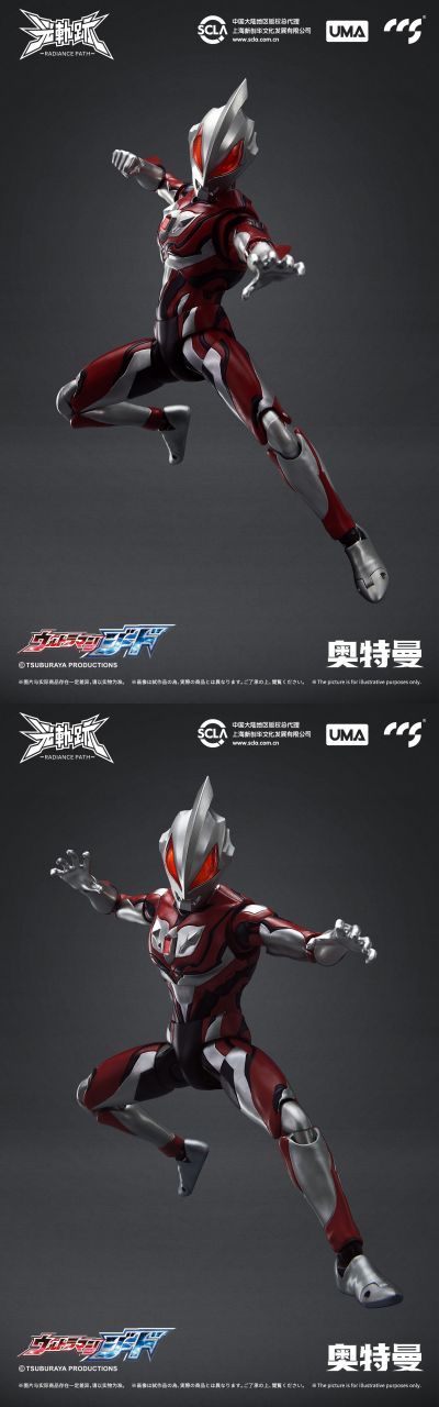 光轨迹 捷德奥特曼 原始形态