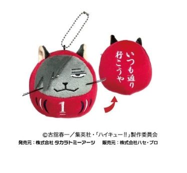 骨碌碌不倒翁小布偶 排球少年 第二弹