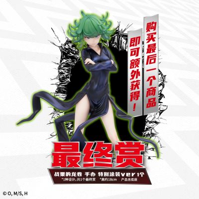 一番赏 一拳超人 正义传递 最终大奖 战栗的龙卷 特别涂装版