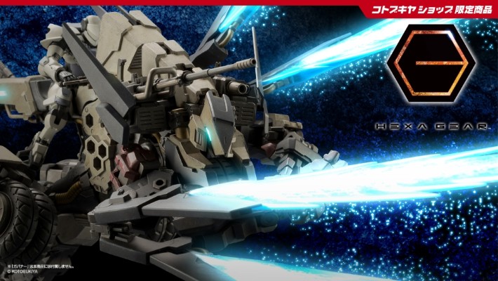 六角机牙 闪刃脉冲 【重装上阵】珍藏版