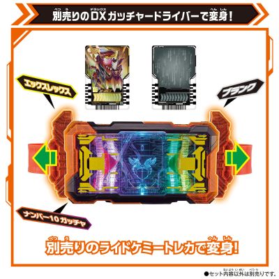 假面骑士歌查德系列 DX X歌查德断钢剑