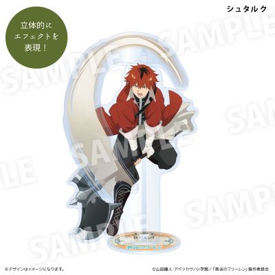 葬送的芙莉莲 特效亚克力立牌