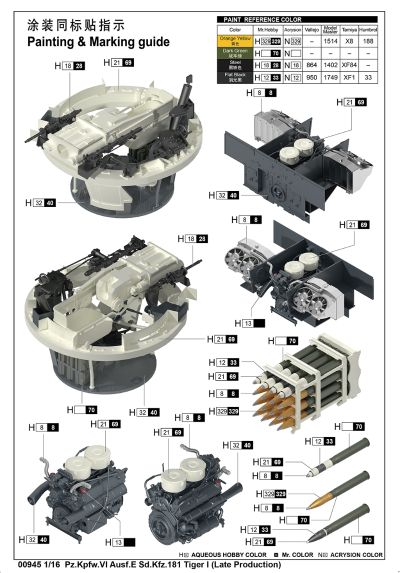 编号:00945 1/16 装甲车辆系列 德国虎1重型坦克-后期型