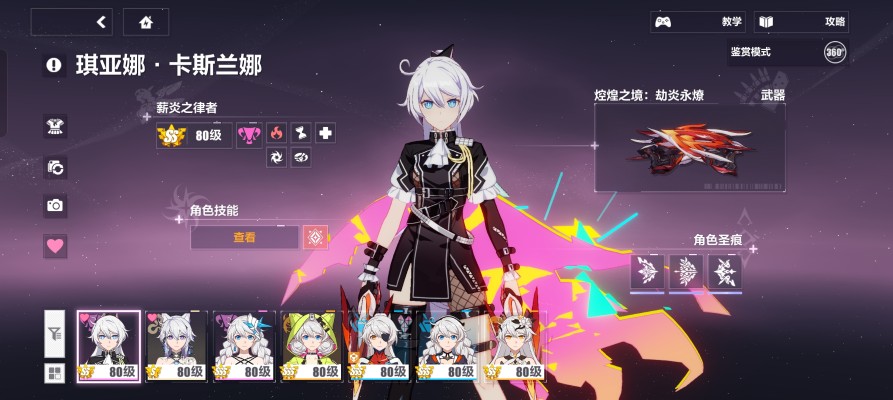 崩坏3rd 琪亚娜 时光的书信