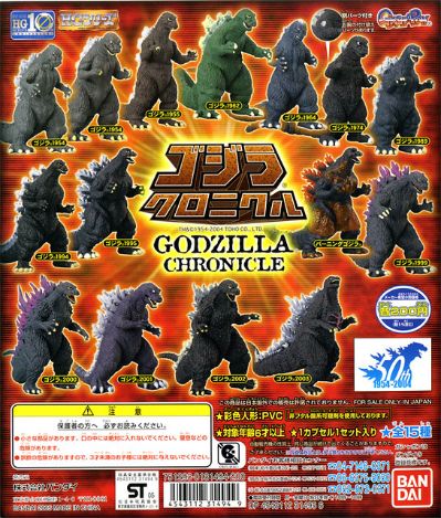 HG 哥斯拉 编年史