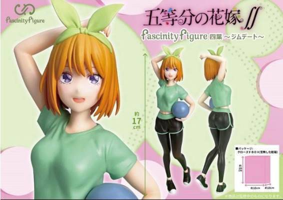 Fascinity Figure 五等分的新娘∬ 四叶 ~健身约会风~