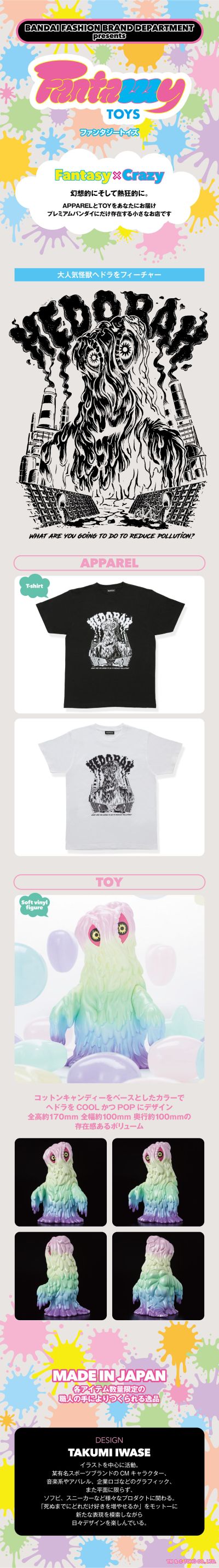 黑多拉 软胶 棉花糖配色版