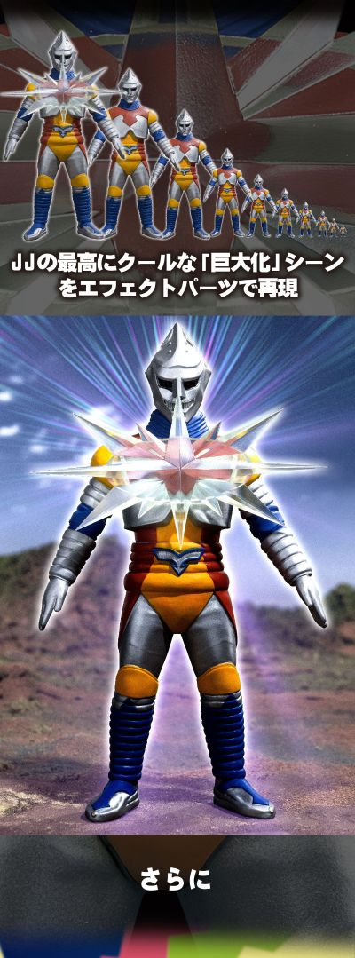 怪兽外传：喷射杰格 三连拳套装