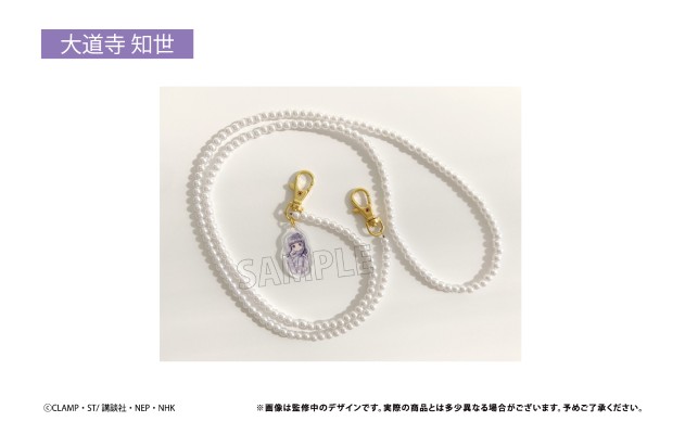 魔卡少女樱 透明牌篇 珍珠挂链