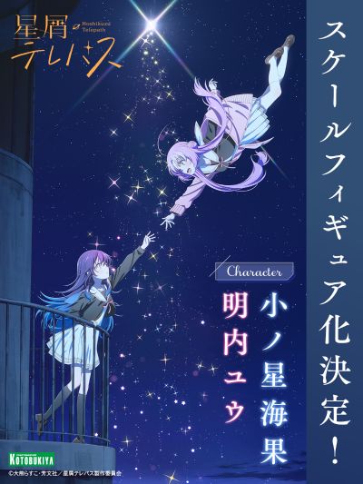 星灵感应 小之星海果