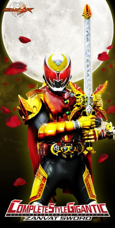 CSG 假面骑士月骑 魔皇长剑