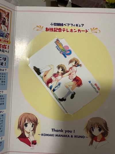 トゥハート2 小牧 郁乃&小牧 爱佳 Gemaga Ver. 