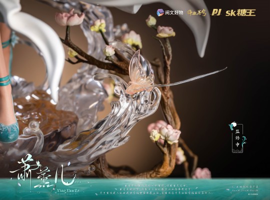 斗破苍穹 萧薰儿