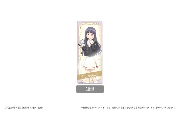 魔卡少女樱 透明牌篇 可拼接亚克力卡片