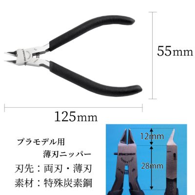 DP-25 高级薄刃剪钳