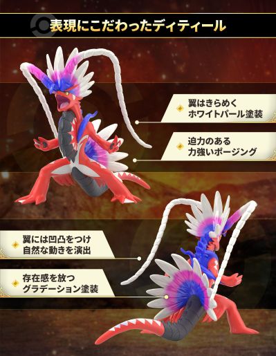 宝可梦比例世界 帕底亚地区 故勒顿