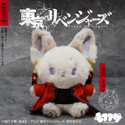 毛绒绒 重生之道 黑川伊佐那