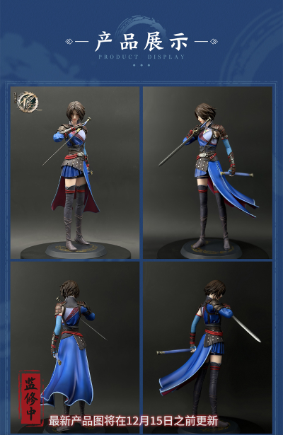 画江湖之不良人 姬如雪