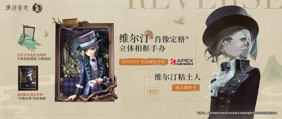 重返未来1999 维尔汀 立体相框