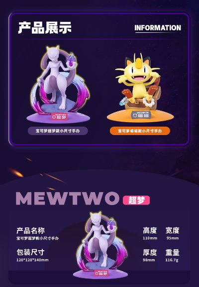 小尺寸系列 宝可梦 喵喵