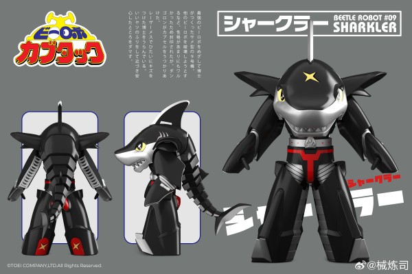 铁甲小宝 鲨鱼辣椒  1/12可动人偶