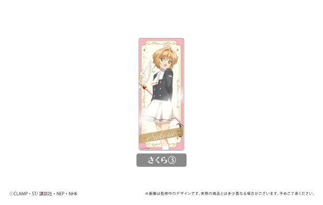 魔卡少女樱 透明牌篇 可拼接亚克力卡片