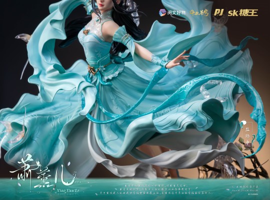 斗破苍穹 萧薰儿