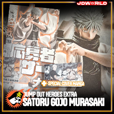 咒术回战 Jump Out Heroes EXTRA 五条悟 虚式 茈