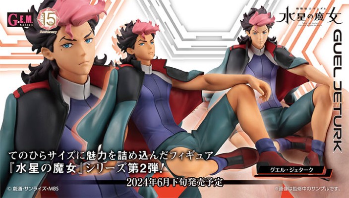 GEM系列 机动战士高达 水星的魔女 掌中盖尔