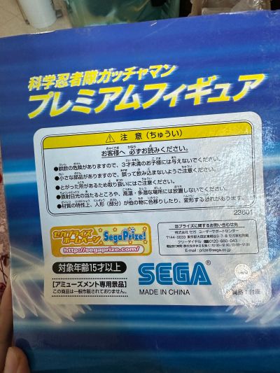 PM 手办 科学忍者队ガッチャマン 大鹫のケン 50th Anniversary ver. 