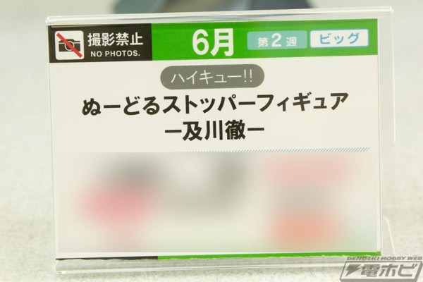压泡面 排球少年 及川彻