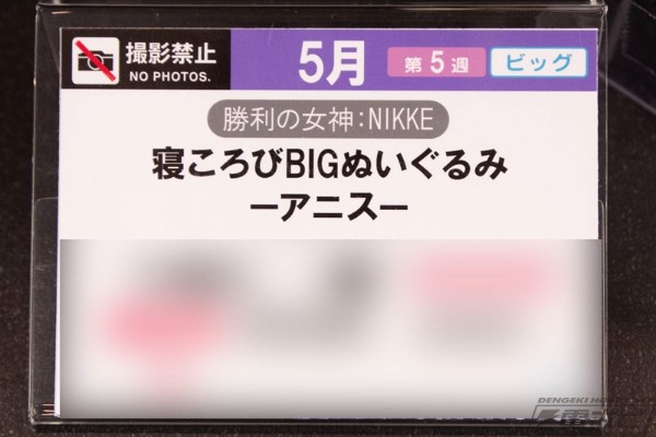 胜利女神：新的希望 大号趴趴毛绒玩偶 阿妮斯