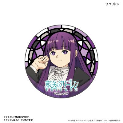 葬送的芙莉莲 双闪徽章 彩窗风设计